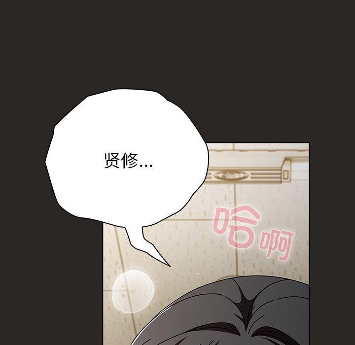 《請弄臟我的女朋友》漫画 第5話