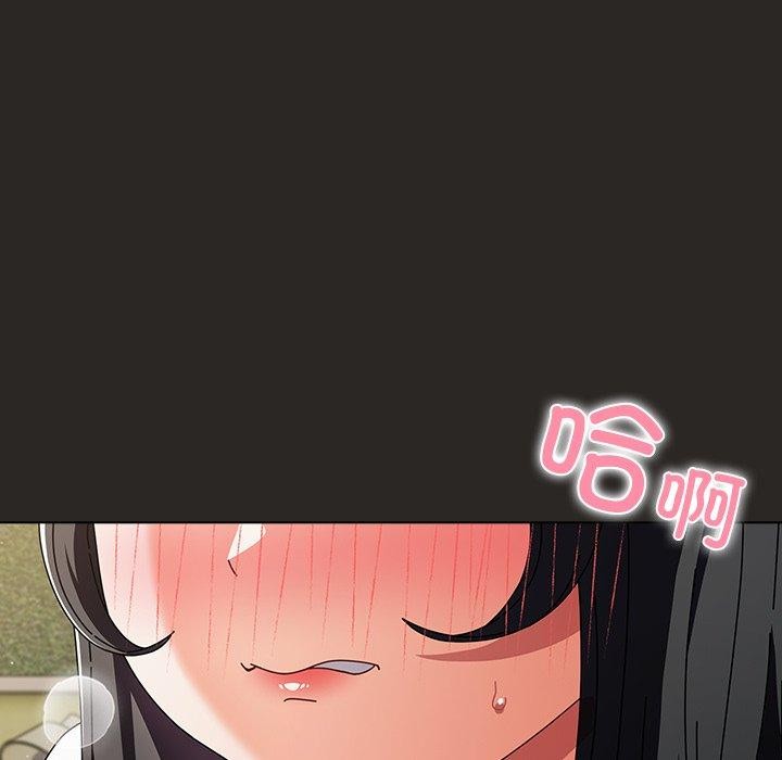 《請弄臟我的女朋友》漫画 第5話