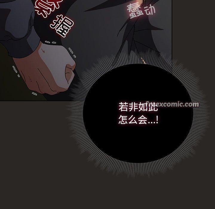 《請弄臟我的女朋友》漫画 第5話