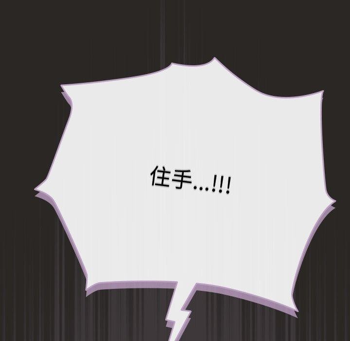 《請弄臟我的女朋友》漫画 第5話