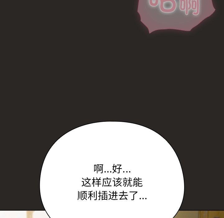 《請弄臟我的女朋友》漫画 第5話