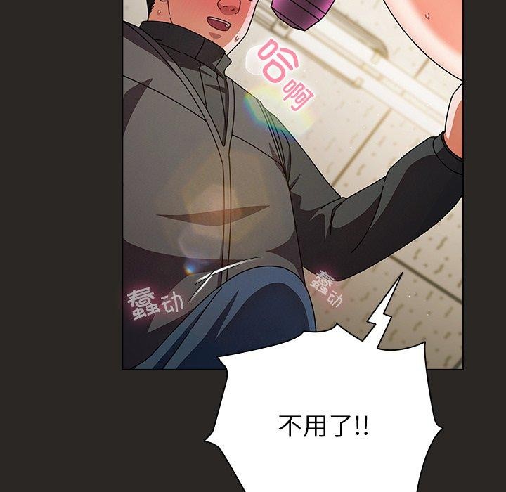 《請弄臟我的女朋友》漫画 第5話