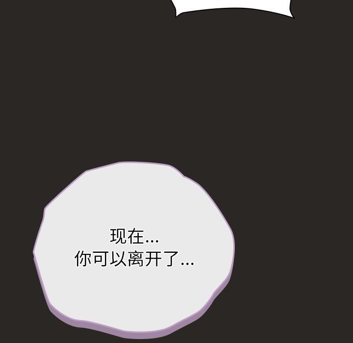 《請弄臟我的女朋友》漫画 第5話