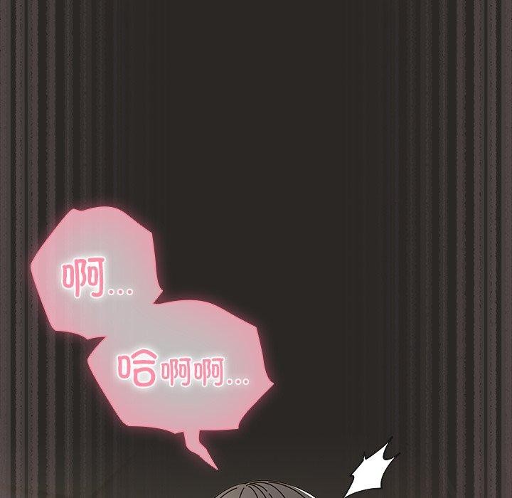 《請弄臟我的女朋友》漫画 第5話