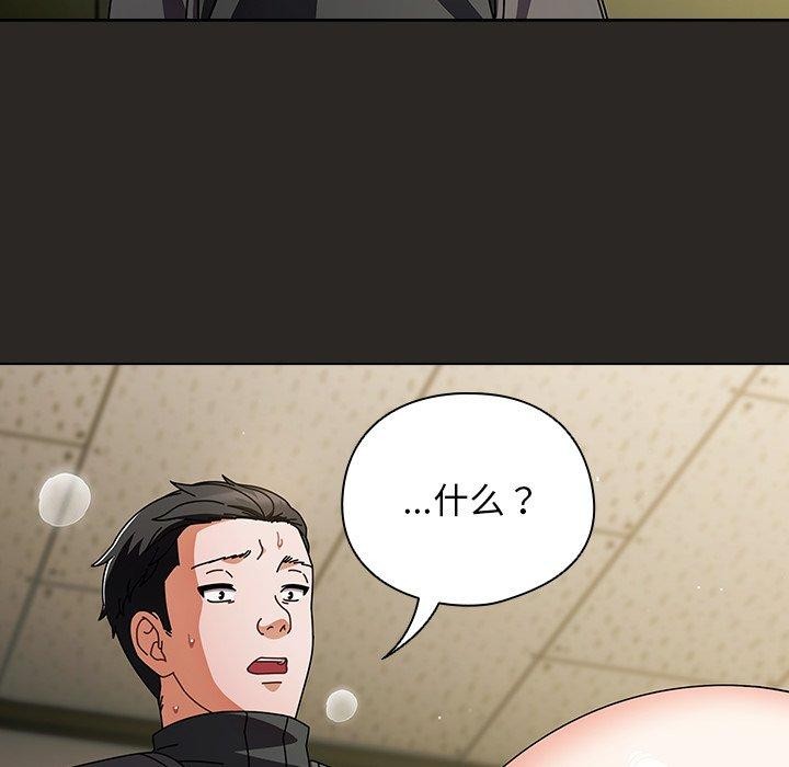 《請弄臟我的女朋友》漫画 第5話