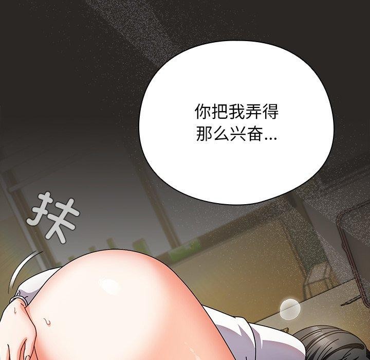 《請弄臟我的女朋友》漫画 第5話