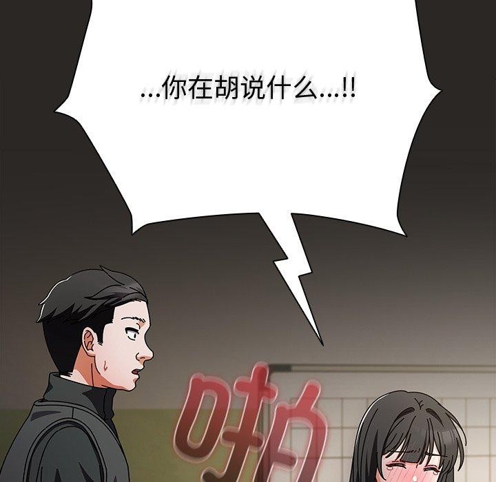 《請弄臟我的女朋友》漫画 第5話