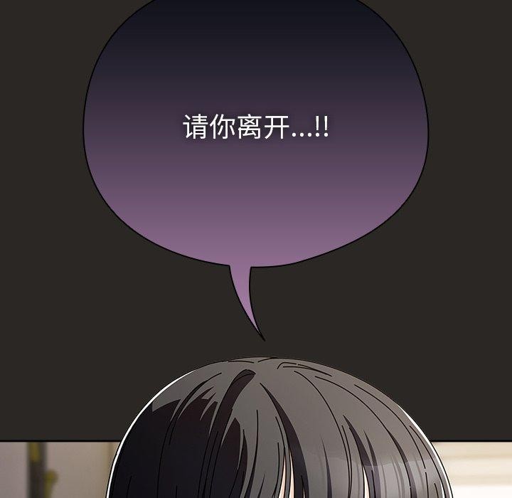 《請弄臟我的女朋友》漫画 第5話