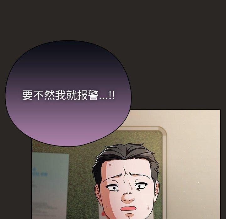 《請弄臟我的女朋友》漫画 第5話