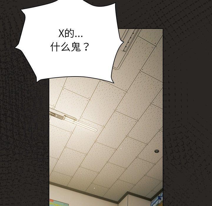 《請弄臟我的女朋友》漫画 第5話