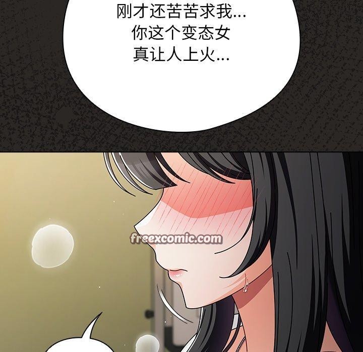 《請弄臟我的女朋友》漫画 第5話