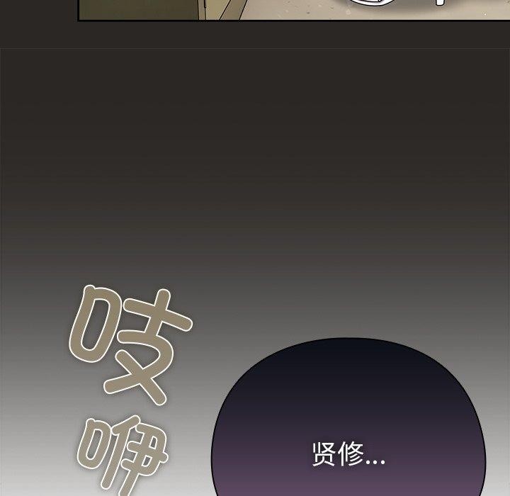 《請弄臟我的女朋友》漫画 第5話