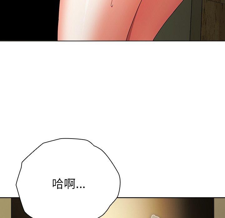 《請弄臟我的女朋友》漫画 第5話