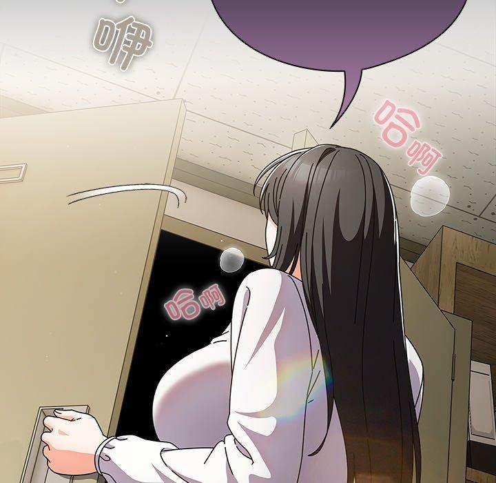 《請弄臟我的女朋友》漫画 第5話