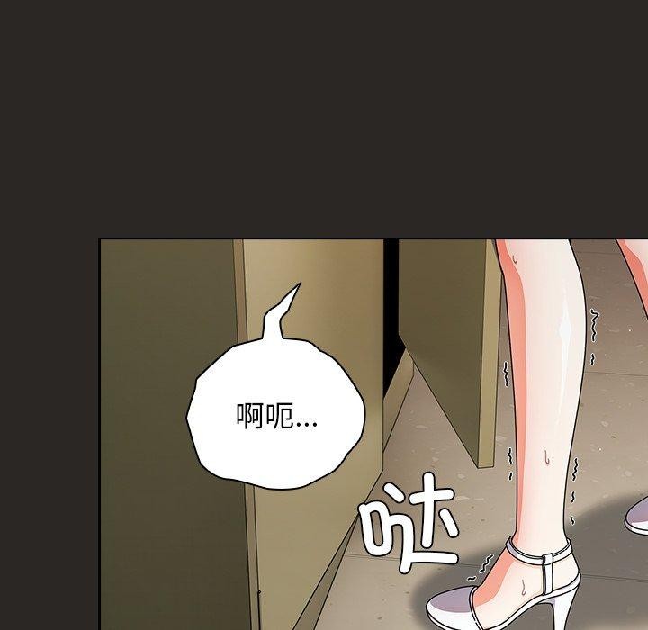 《請弄臟我的女朋友》漫画 第5話