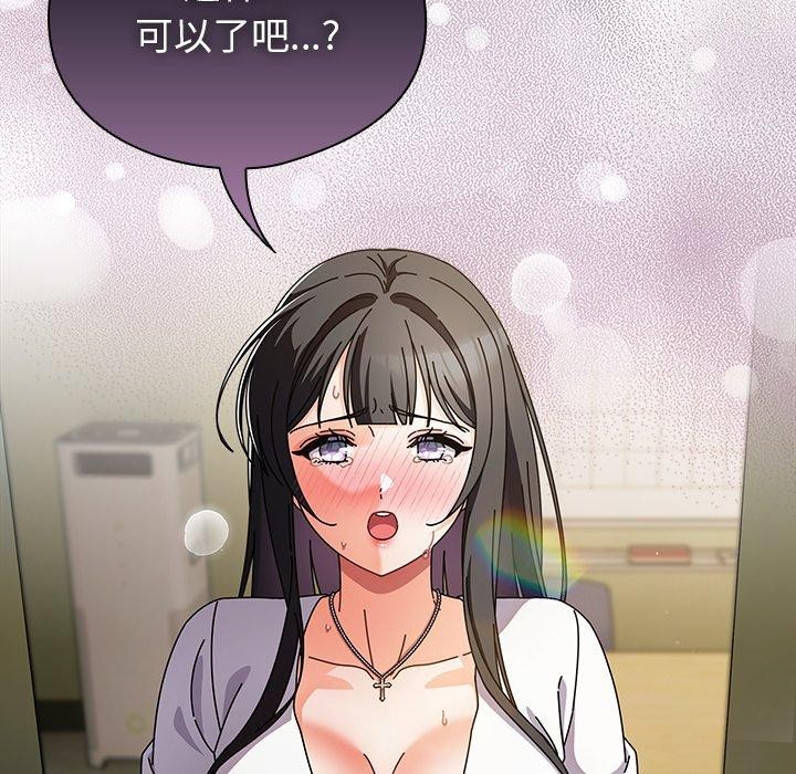 《請弄臟我的女朋友》漫画 第5話
