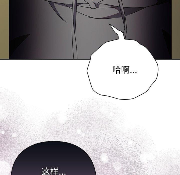 《請弄臟我的女朋友》漫画 第5話