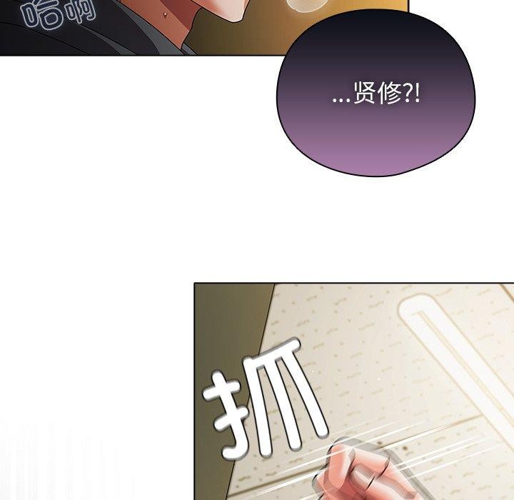 《請弄臟我的女朋友》漫画 第5話