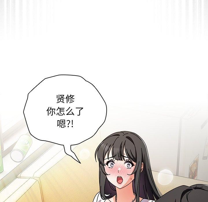 《請弄臟我的女朋友》漫画 第5話