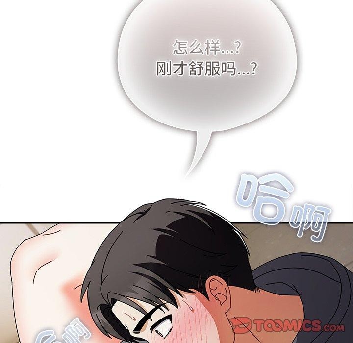 《請弄臟我的女朋友》漫画 第5話