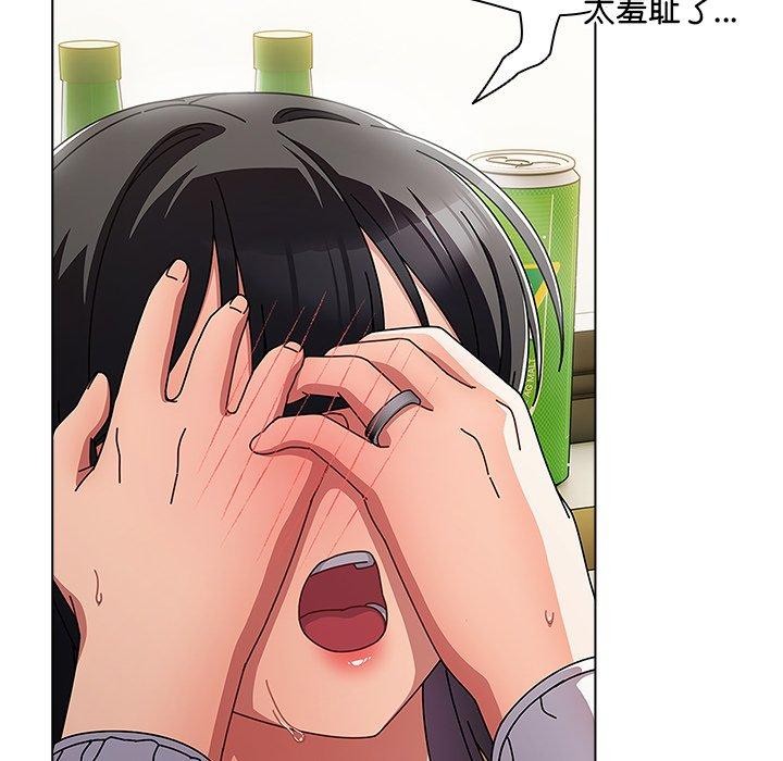 《請弄臟我的女朋友》漫画 第5話