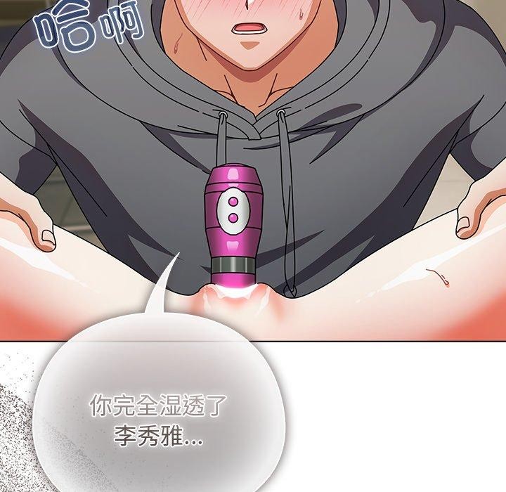 《請弄臟我的女朋友》漫画 第5話