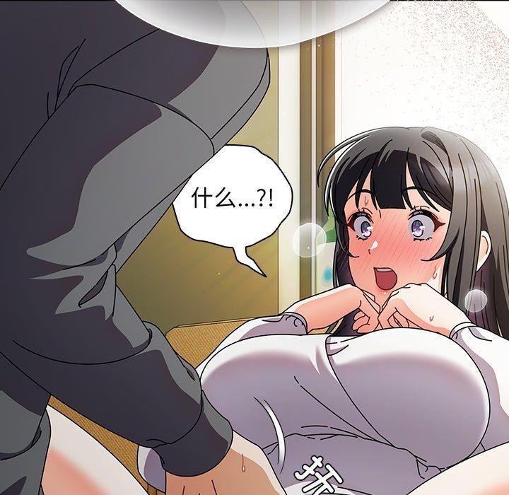 《請弄臟我的女朋友》漫画 第5話