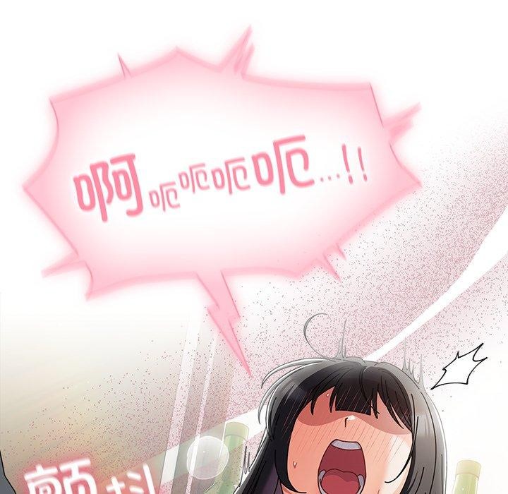 《請弄臟我的女朋友》漫画 第5話