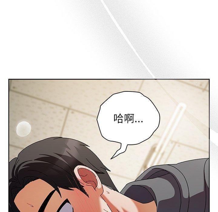 《請弄臟我的女朋友》漫画 第6話