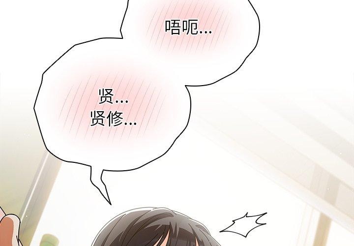 《請弄臟我的女朋友》漫画 第6話