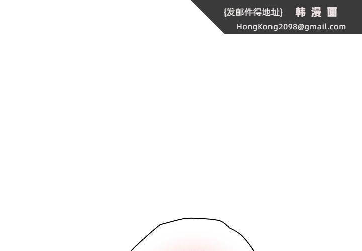 《請弄臟我的女朋友》漫画 第6話