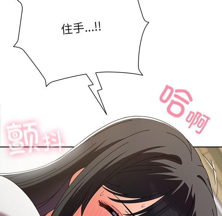 《請弄臟我的女朋友》漫画 第6話