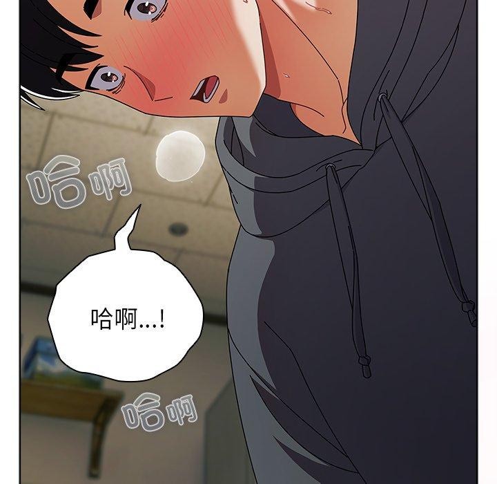 《請弄臟我的女朋友》漫画 第6話