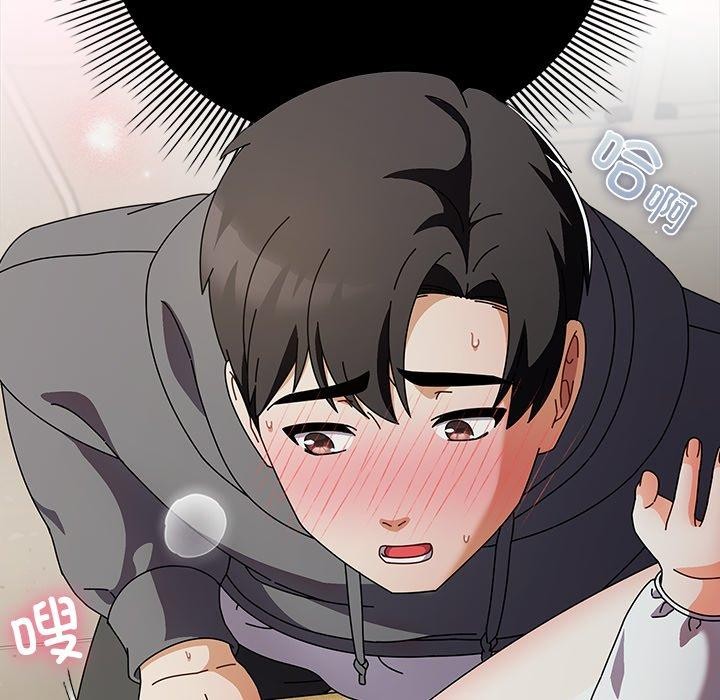 《請弄臟我的女朋友》漫画 第6話