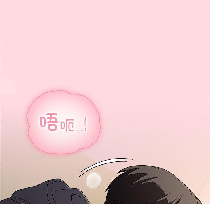 《請弄臟我的女朋友》漫画 第6話