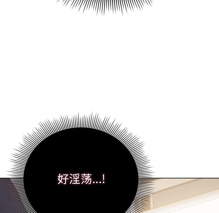 《請弄臟我的女朋友》漫画 第6話