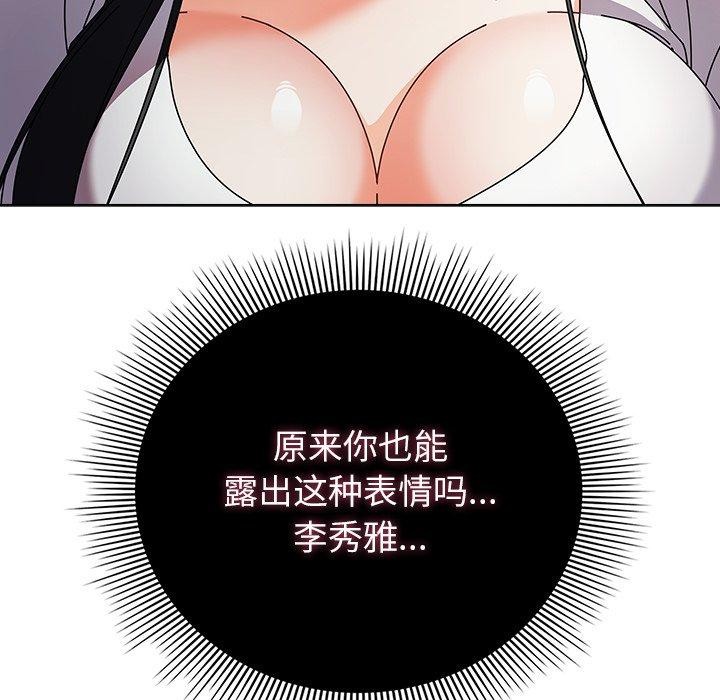 《請弄臟我的女朋友》漫画 第6話