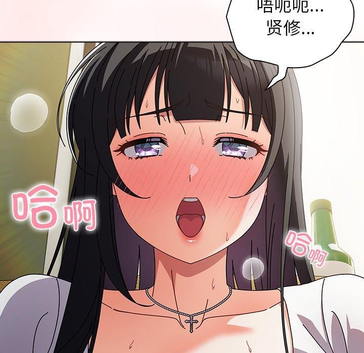 《請弄臟我的女朋友》漫画 第6話