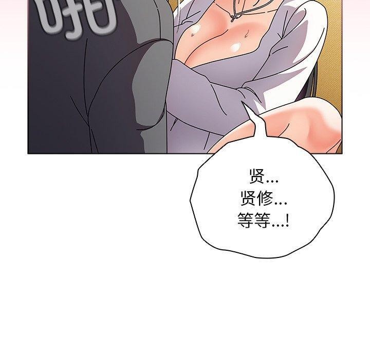 《請弄臟我的女朋友》漫画 第6話