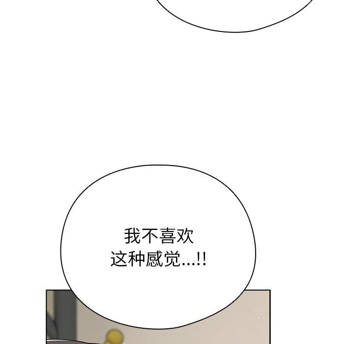 《請弄臟我的女朋友》漫画 第6話