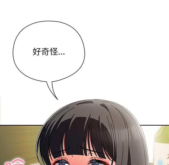 《請弄臟我的女朋友》漫画 第6話