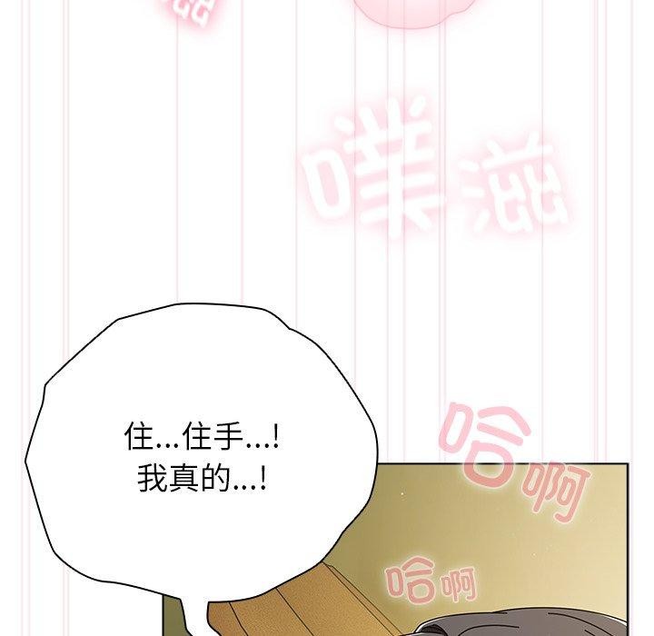 《請弄臟我的女朋友》漫画 第6話