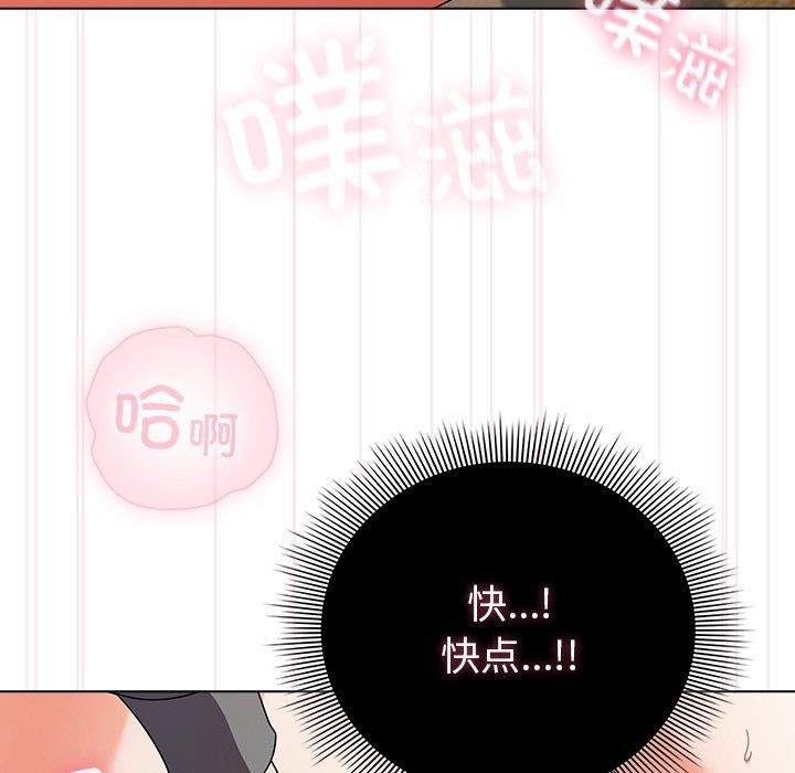 《請弄臟我的女朋友》漫画 第6話