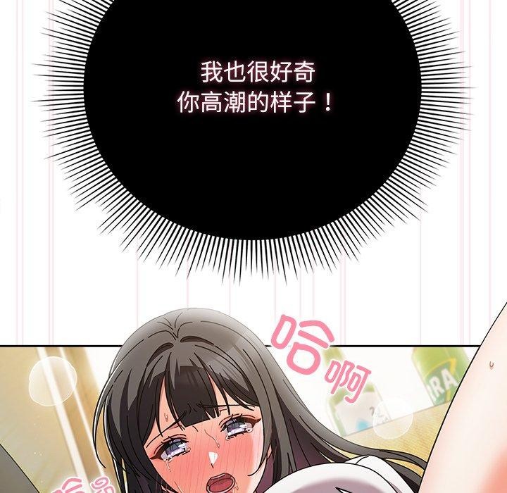 《請弄臟我的女朋友》漫画 第6話