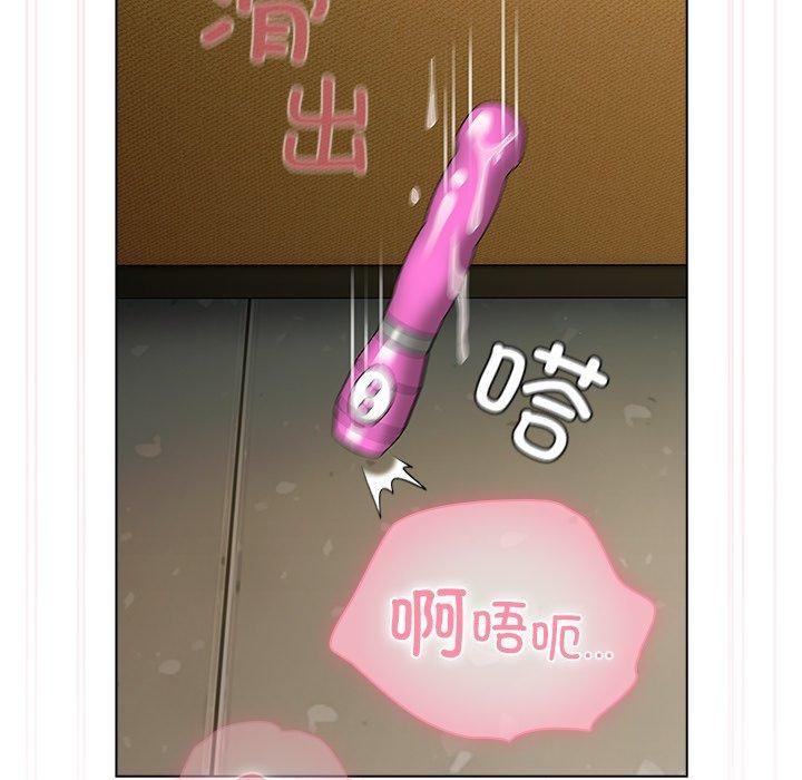 《請弄臟我的女朋友》漫画 第6話