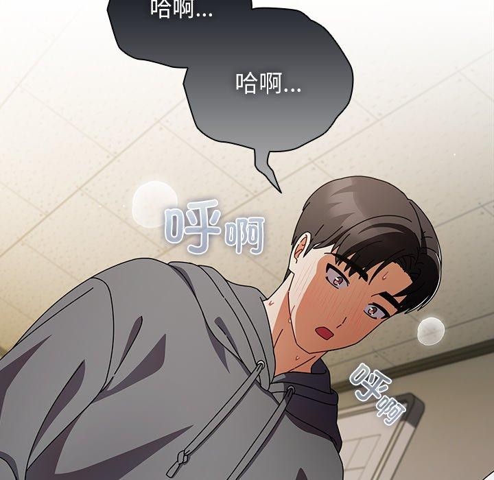 《請弄臟我的女朋友》漫画 第6話
