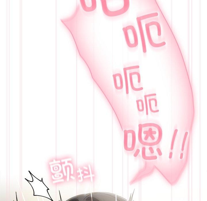 《請弄臟我的女朋友》漫画 第6話