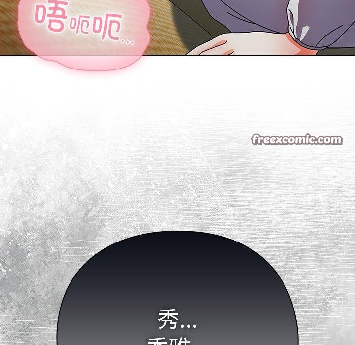 《請弄臟我的女朋友》漫画 第6話