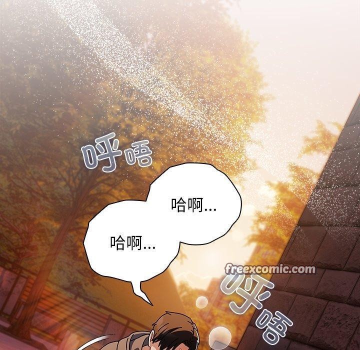 《請弄臟我的女朋友》漫画 第6話