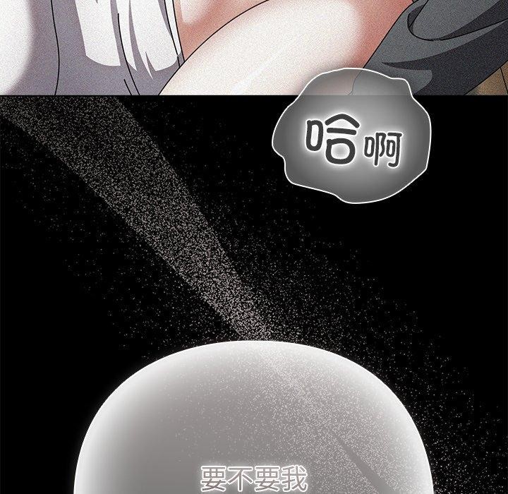 《請弄臟我的女朋友》漫画 第6話